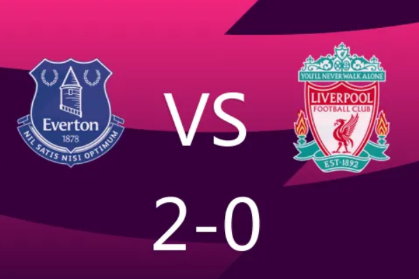 <a href=https://ws-tek.com/tag/liwupu.html target=_blank class=infotextkey>利物浦</a>客戰(zhàn)慘敗<a href=https://ws-tek.com/tag/aifudun.html target=_blank class=infotextkey>埃弗頓</a>爭冠形勢嚴峻