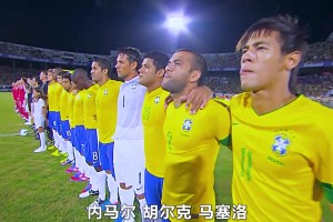 被德國1比7之前，誰還記得這支巴西曾8比0干過國足？！