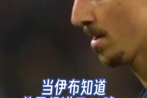 大巴黎：上帝的意志你違背不了！