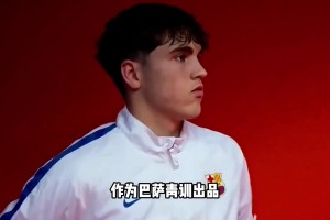 庫巴西點(diǎn)贊18禁女星！高仿亞馬爾在線“挖墳”